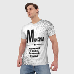 Мужская футболка 3D Максим мужчина ну с очень большой буквы - фото 2