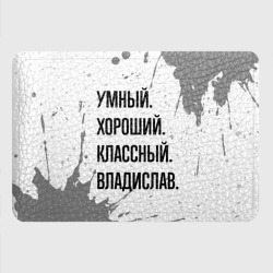 Картхолдер с принтом Умный, хороший и классный: Владислав - фото 2