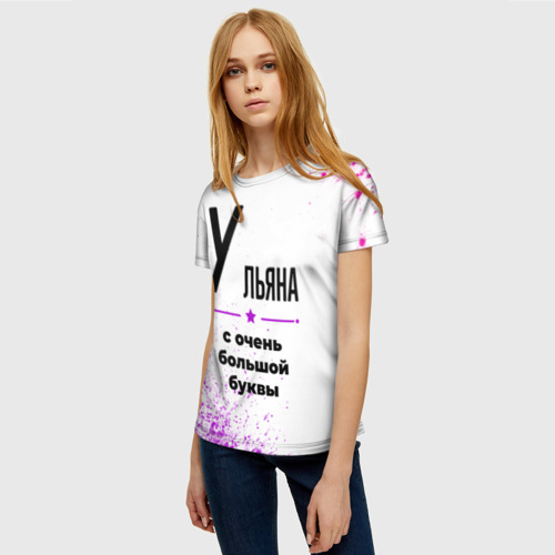 Женская футболка 3D Ульяна ну с очень большой буквы, цвет 3D печать - фото 3