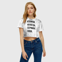 Женская футболка Crop-top 3D Извини некогда - серфинг, пока - фото 2