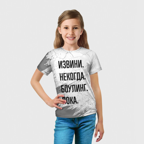 Детская футболка 3D с принтом Извини некогда - боулинг, пока, вид сбоку #3