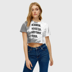 Женская футболка Crop-top 3D Извини некогда - боулинг, пока - фото 2