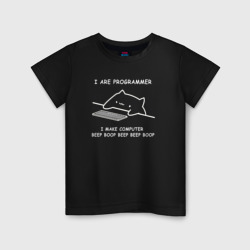 Детская футболка хлопок I are programmer