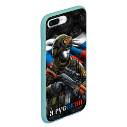 Чехол для iPhone 7Plus/8 Plus матовый Русский  солдат патриот - фото 2