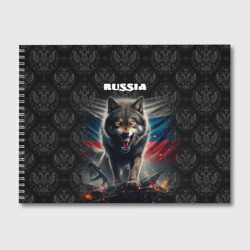 Альбом для рисования Russian wolf