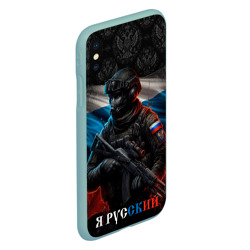 Чехол для iPhone XS Max матовый Солдат русский  - фото 2