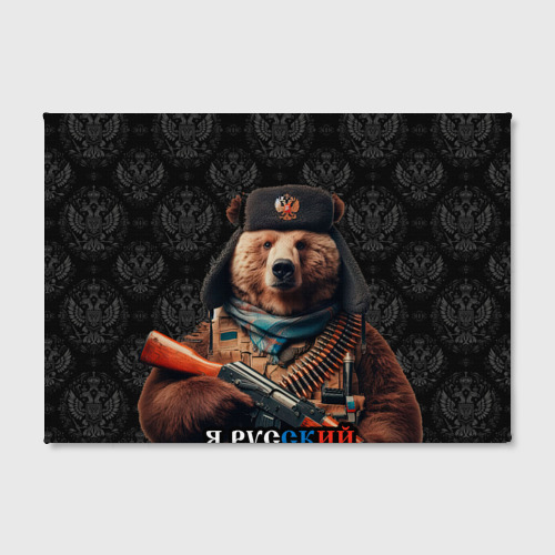 Холст прямоугольный Русский медведь в ушанке, цвет 3D печать - фото 2