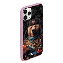 Чехол для iPhone 11 Pro Max матовый Русский медведь в ушанке - фото 2