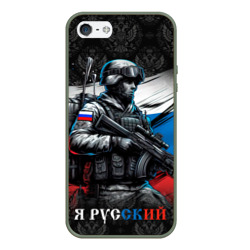 Чехол для iPhone 5/5S матовый Русский солдат на фоне флага