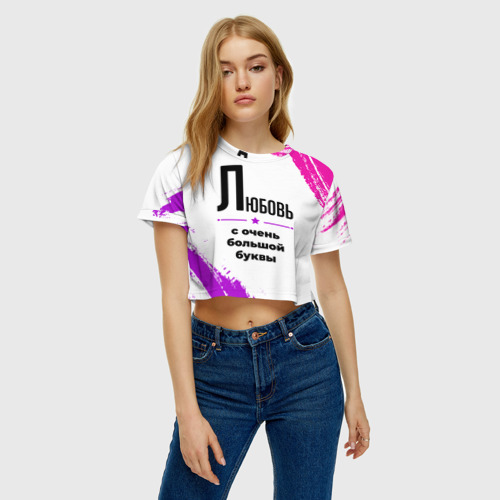 Женская футболка Crop-top 3D Любовь ну с очень большой буквы, цвет 3D печать - фото 4