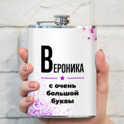 Фляга Вероника ну с очень большой буквы - фото 2