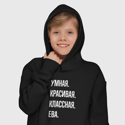 Детское худи Oversize хлопок Умная, красивая классная Ева, цвет черный - фото 12