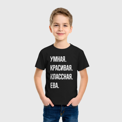 Детская футболка хлопок Умная, красивая классная Ева, цвет черный - фото 3