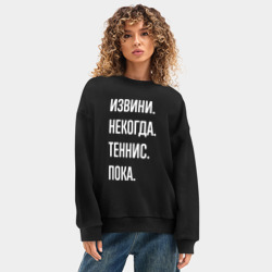 Женский свитшот oversize без начеса хлопок Извини некогда: теннис, пока - фото 2