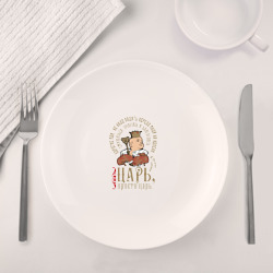 Набор: тарелка + кружка Дорогие мои просто царь - фото 2