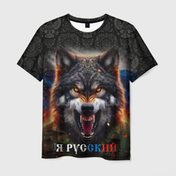 Мужская футболка 3D Русский волк на фоне флага России