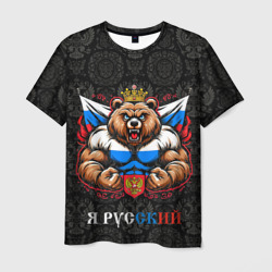Я русский сильный медведь – Футболка с принтом купить со скидкой в -26%