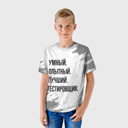 Детская футболка 3D Умный, опытный и лучший: тестировщик - фото 2