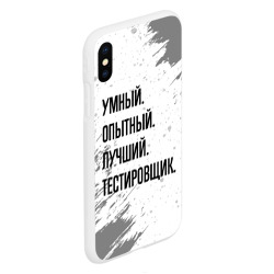 Чехол для iPhone XS Max матовый Умный, опытный и лучший: тестировщик - фото 2