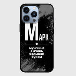 Чехол для iPhone 13 Pro Марк: мужчина с очень большой буквы