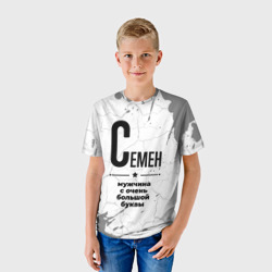 Детская футболка 3D Семен мужчина ну с очень большой буквы - фото 2
