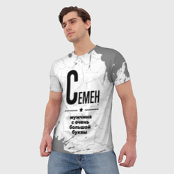 Мужская футболка 3D Семен мужчина ну с очень большой буквы - фото 2