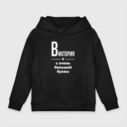 Детское худи Oversize хлопок Виктория с очень большой буквы