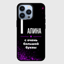 Чехол для iPhone 13 Pro Галина: с очень большой буквы