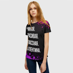 Женская футболка 3D Умная, красивая классная: Валентина - фото 2