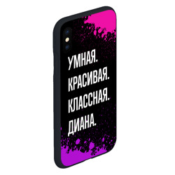 Чехол для iPhone XS Max матовый Умная, красивая классная: Диана - фото 2