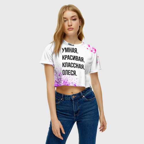 Женская футболка Crop-top 3D Умная, красивая и классная: Олеся, цвет 3D печать - фото 3