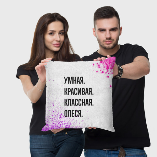 Подушка 3D Умная, красивая и классная: Олеся - фото 3