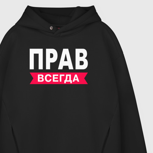 Мужское худи Oversize хлопок Всегда прав, цвет черный - фото 4