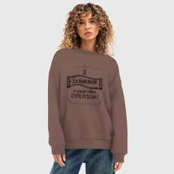 Женский свитшот oversize без начеса хлопок Я дальнобойщик, а какая твоя суперсила - фото 2