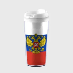 Термокружка-непроливайка Флаг России с гербом