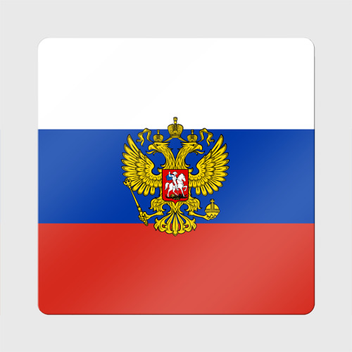 Магнит виниловый Квадрат Флаг России с гербом
