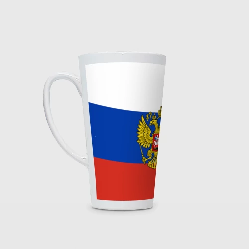 Кружка Латте Флаг России с гербом