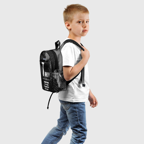 Детский рюкзак 3D Тимур: мужчина с очень большой буквы - фото 2