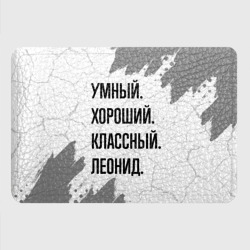 Картхолдер с принтом Умный, хороший и классный: Леонид - фото 2