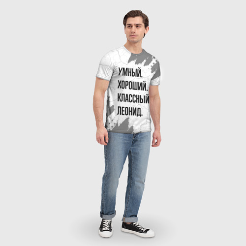Мужская футболка 3D Умный, хороший и классный: Леонид, цвет 3D печать - фото 5