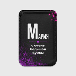 Картхолдер Magsafe магнитный Мария: с очень большой буквы