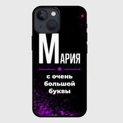 Чехол для iPhone 13 mini Мария: с очень большой буквы