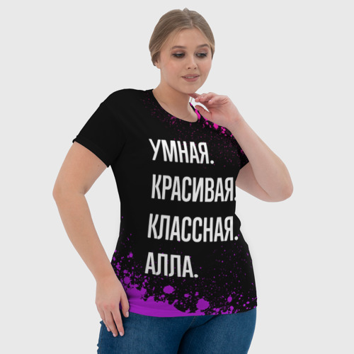 Женская футболка 3D Умная, красивая классная: Алла, цвет 3D печать - фото 6