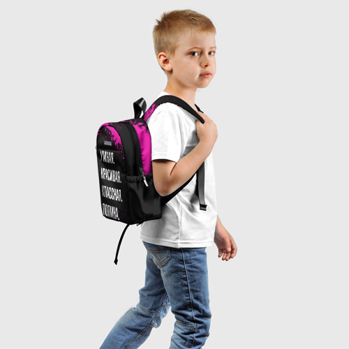 Детский рюкзак 3D с принтом Умная, красивая классная: Полина, вид сзади #1