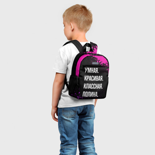 Детский рюкзак 3D с принтом Умная, красивая классная: Полина, фото на моделе #1