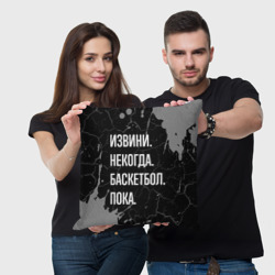 Подушка 3D Извини некогда баскетбол, пока - фото 2