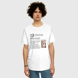 Мужская футболка хлопок Oversize Курва Хомик Википедия - фото 2