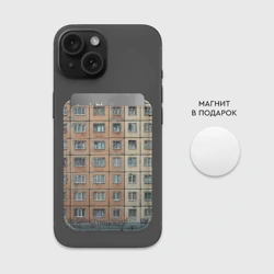 Картхолдер Magsafe магнитный Хрущевка - фото 2