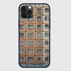 Чехол для iPhone 12 Pro Хрущевка