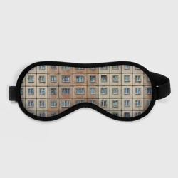 Маска для сна 3D Хрущевка